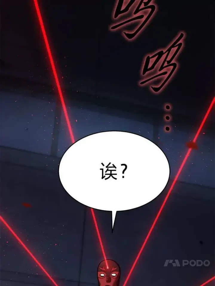 漫画《没药根本撑不住的魔法师》10.倒计时第24张图