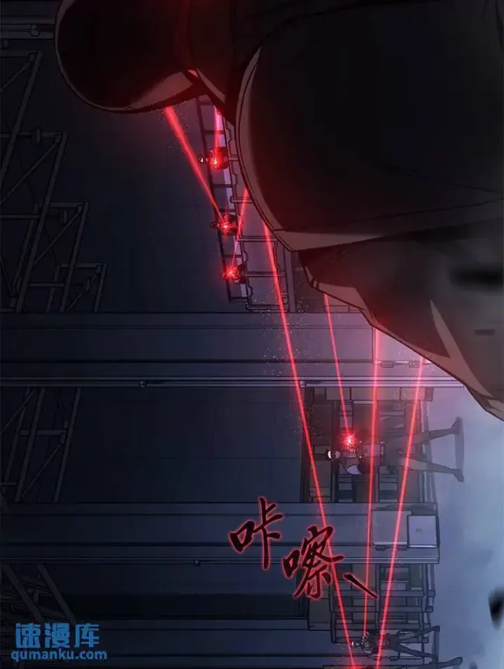 漫画《没药根本撑不住的魔法师》10.倒计时第29张图
