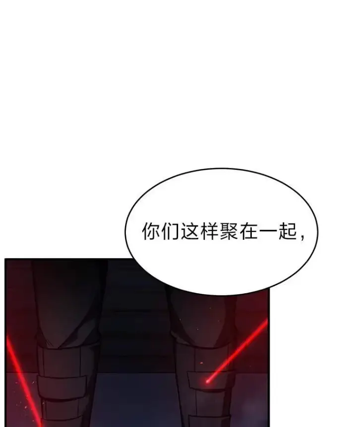 漫画《没药根本撑不住的魔法师》10.倒计时第33张图