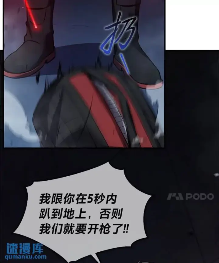 漫画《没药根本撑不住的魔法师》10.倒计时第34张图