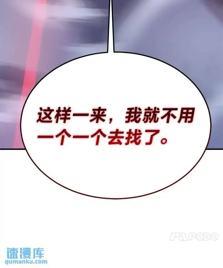 漫画《没药根本撑不住的魔法师》10.倒计时第41张图