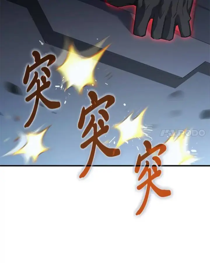 漫画《没药根本撑不住的魔法师》10.倒计时第52张图