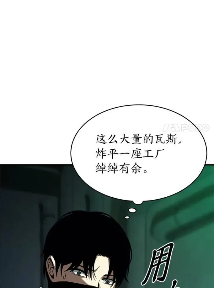 漫画《没药根本撑不住的魔法师》10.倒计时第80张图