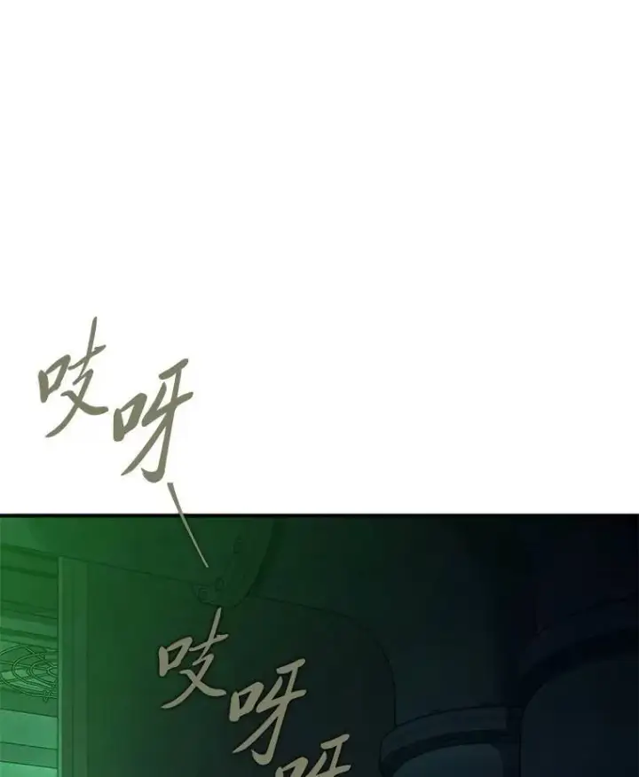 漫画《没药根本撑不住的魔法师》10.倒计时第82张图