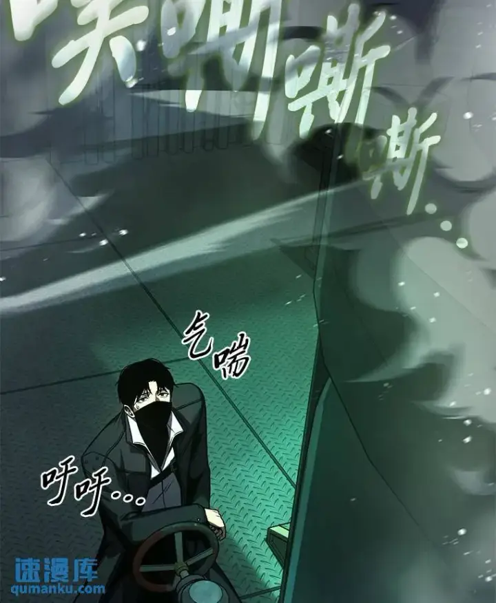 漫画《没药根本撑不住的魔法师》10.倒计时第85张图