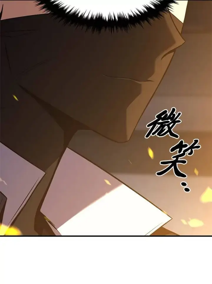 漫画《没药根本撑不住的魔法师》10.倒计时第96张图