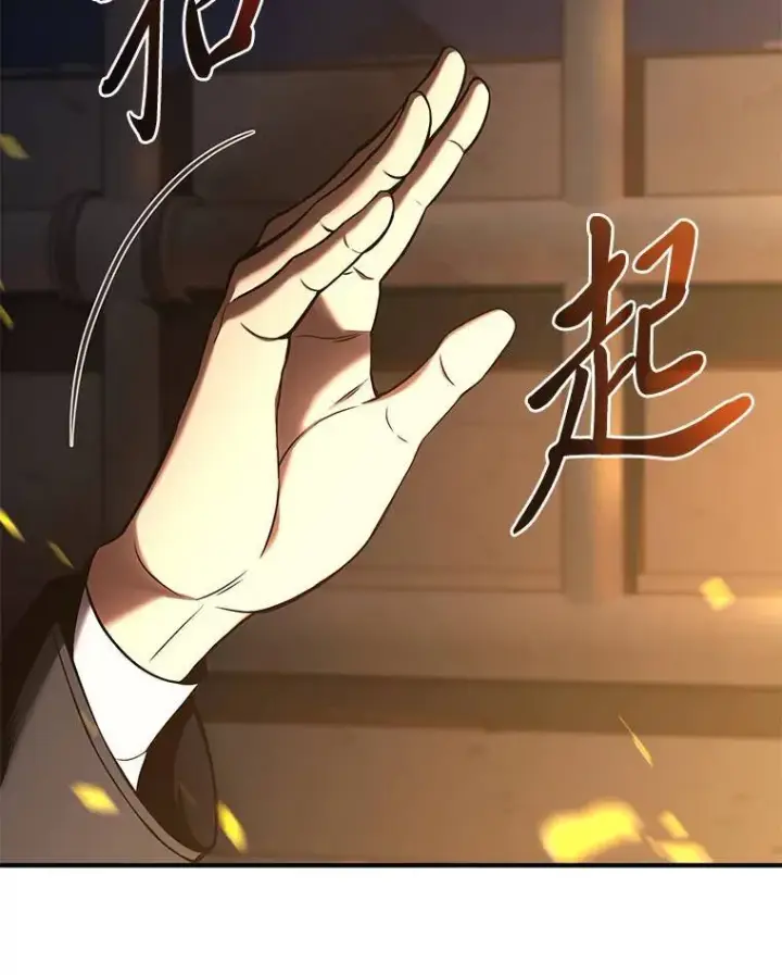 漫画《没药根本撑不住的魔法师》10.倒计时第98张图