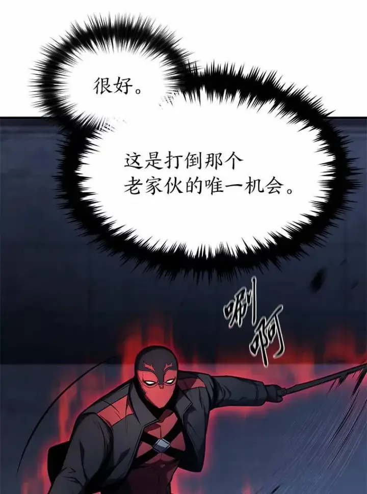 漫画《没药根本撑不住的魔法师》11.强悍的敌人第100张图
