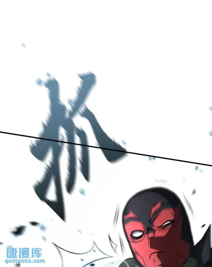 漫画《没药根本撑不住的魔法师》11.强悍的敌人第118张图