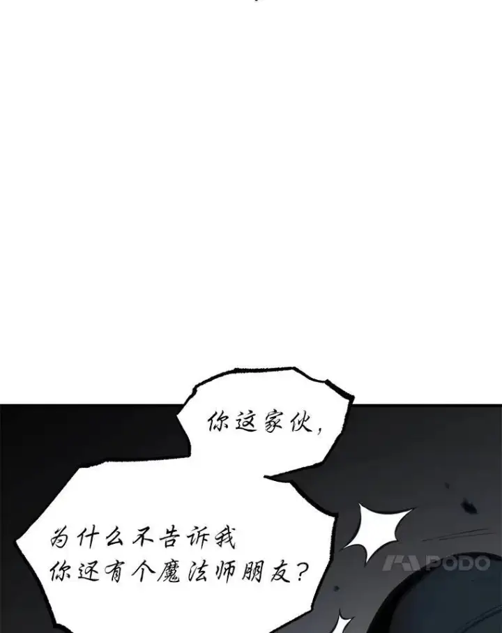 漫画《没药根本撑不住的魔法师》11.强悍的敌人第120张图