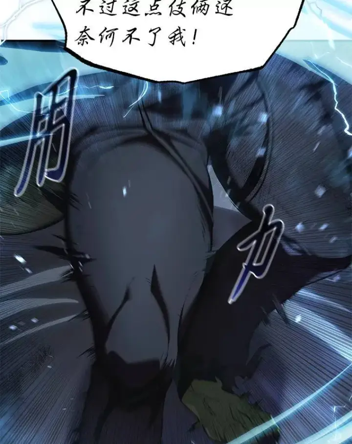 漫画《没药根本撑不住的魔法师》11.强悍的敌人第123张图