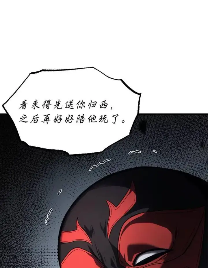 漫画《没药根本撑不住的魔法师》11.强悍的敌人第125张图