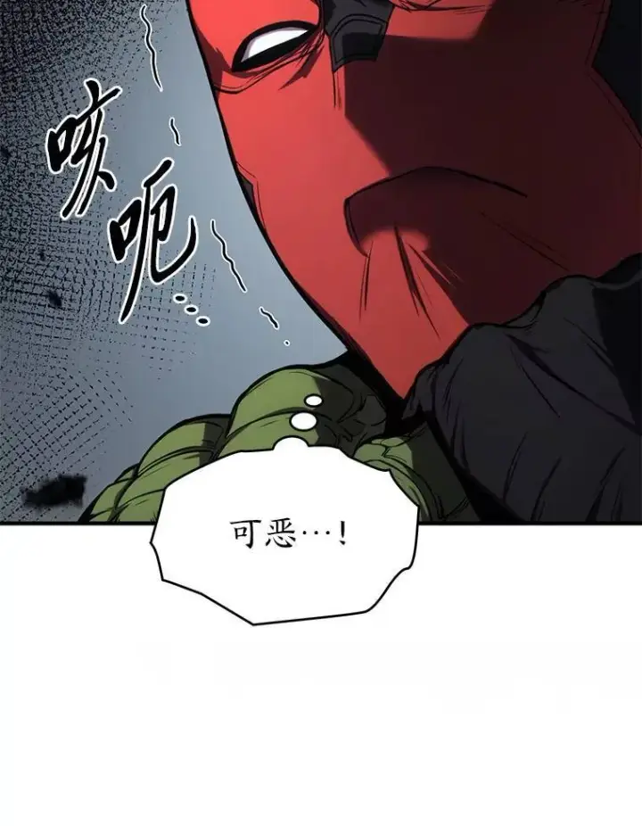 漫画《没药根本撑不住的魔法师》11.强悍的敌人第126张图
