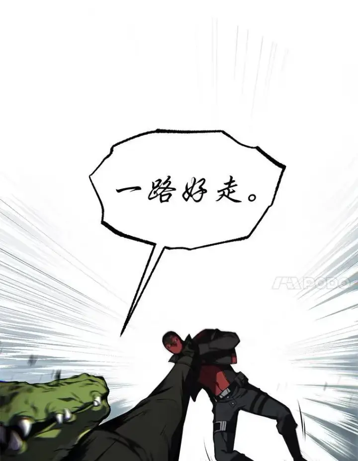 漫画《没药根本撑不住的魔法师》11.强悍的敌人第127张图