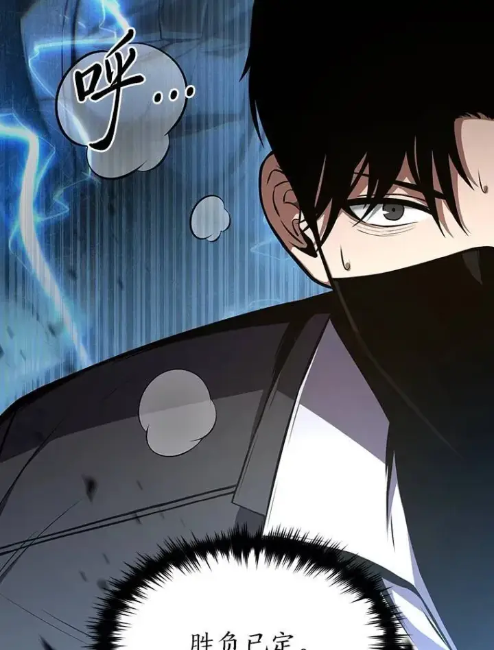 漫画《没药根本撑不住的魔法师》11.强悍的敌人第148张图