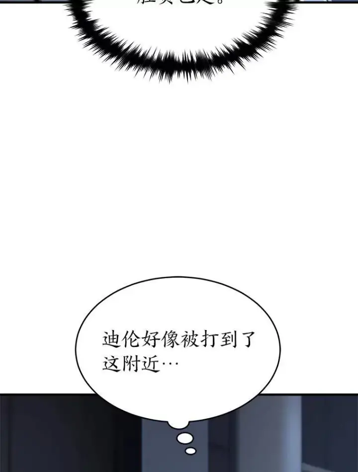 漫画《没药根本撑不住的魔法师》11.强悍的敌人第149张图