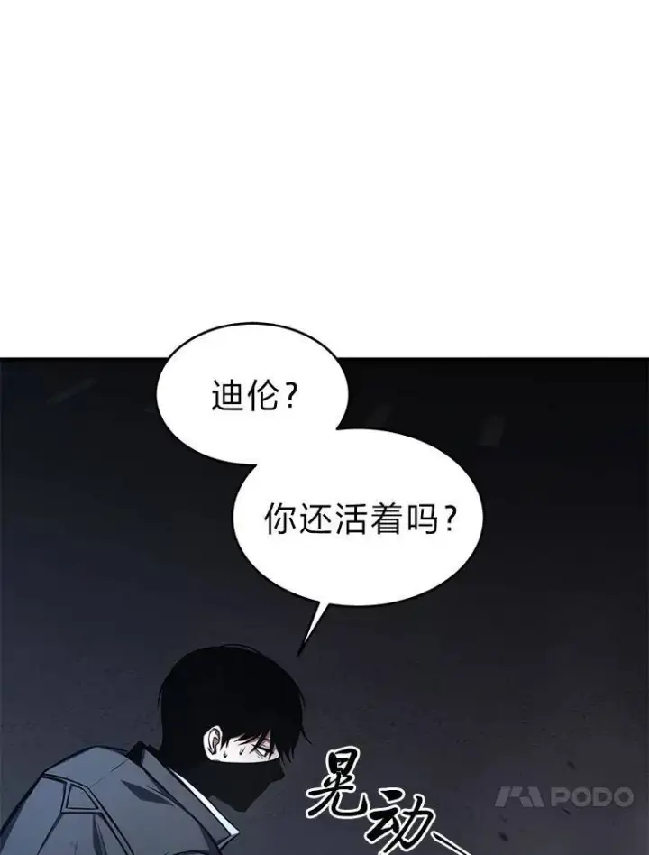 漫画《没药根本撑不住的魔法师》11.强悍的敌人第153张图