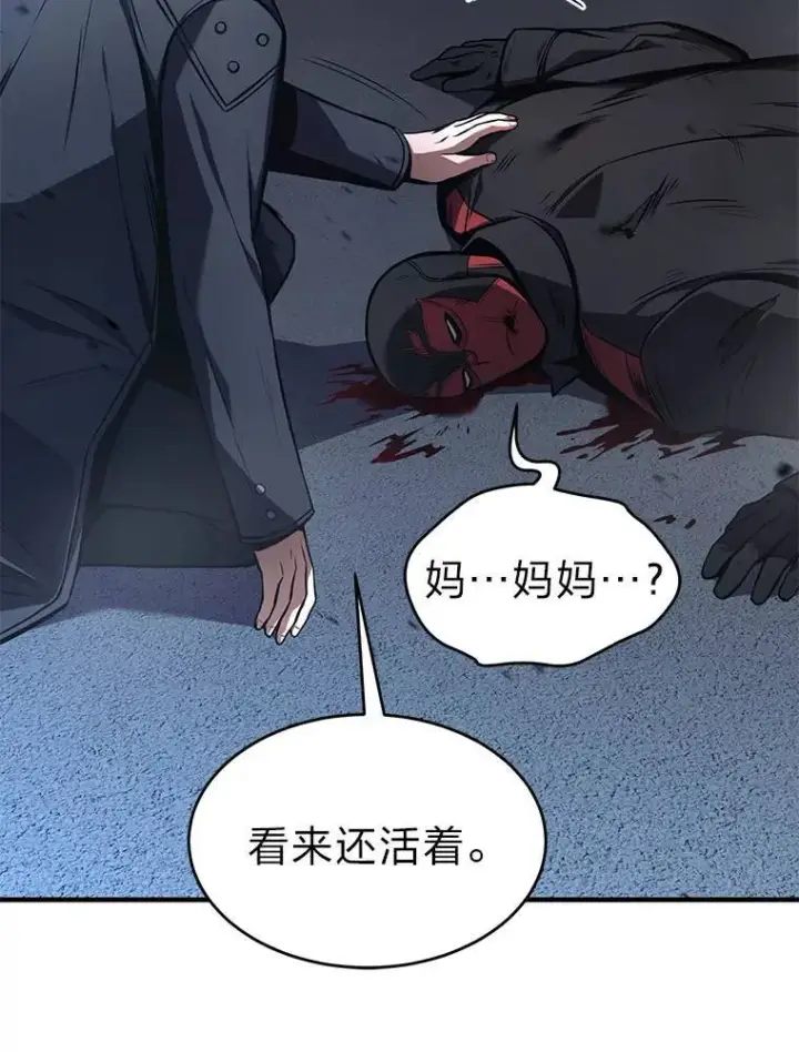 漫画《没药根本撑不住的魔法师》11.强悍的敌人第154张图