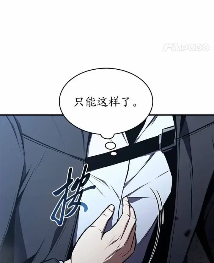 漫画《没药根本撑不住的魔法师》11.强悍的敌人第157张图
