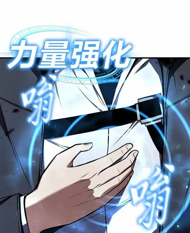 漫画《没药根本撑不住的魔法师》11.强悍的敌人第159张图