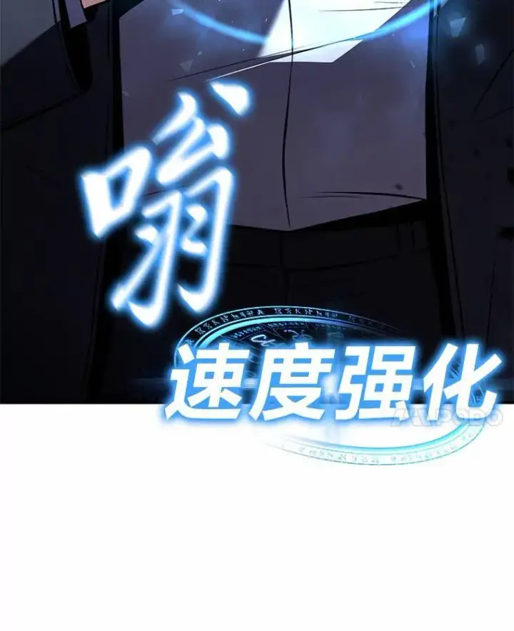 漫画《没药根本撑不住的魔法师》11.强悍的敌人第160张图