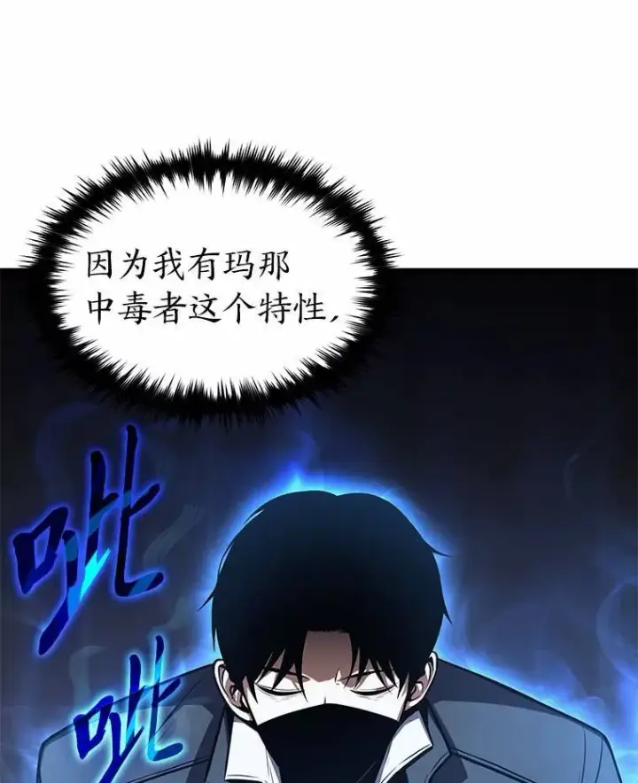 漫画《没药根本撑不住的魔法师》11.强悍的敌人第161张图