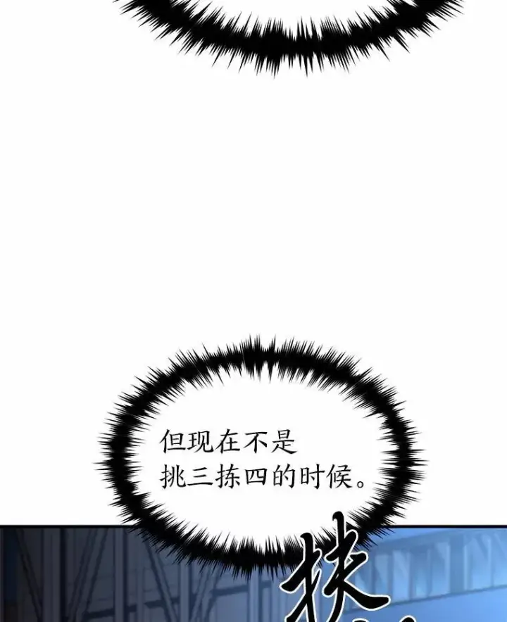 漫画《没药根本撑不住的魔法师》11.强悍的敌人第163张图