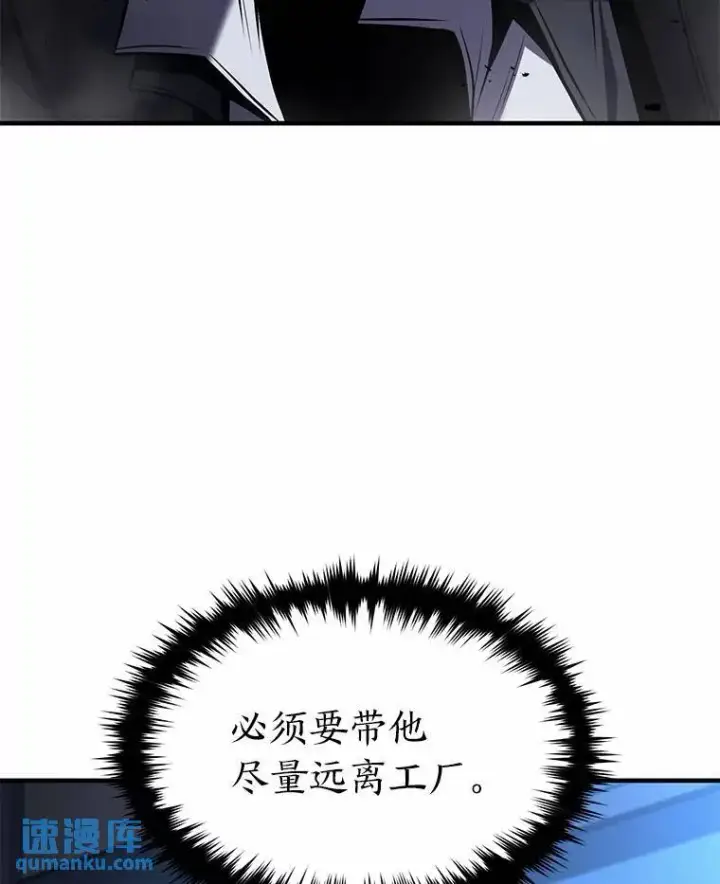 漫画《没药根本撑不住的魔法师》11.强悍的敌人第165张图