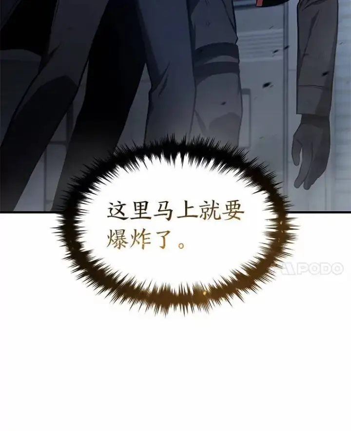 漫画《没药根本撑不住的魔法师》11.强悍的敌人第167张图