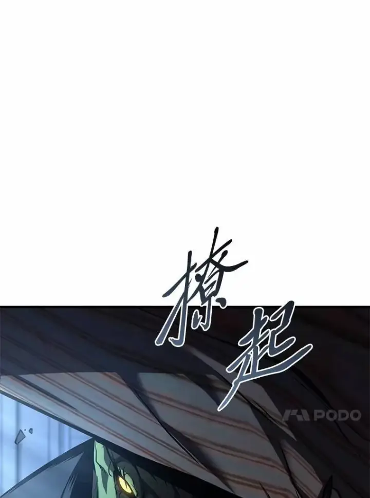 漫画《没药根本撑不住的魔法师》11.强悍的敌人第170张图
