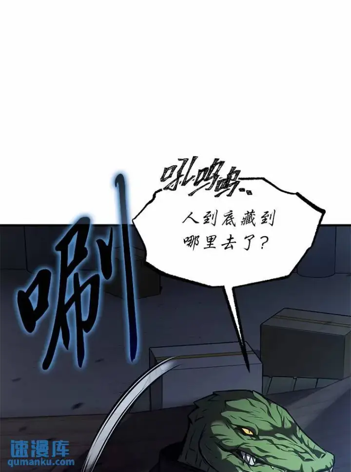 漫画《没药根本撑不住的魔法师》11.强悍的敌人第172张图