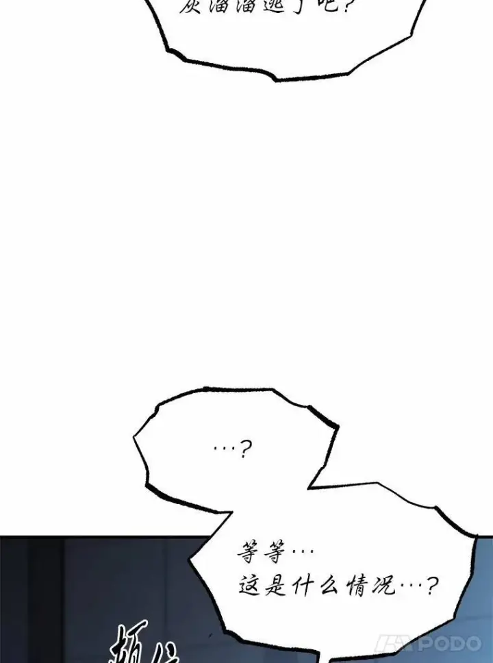 漫画《没药根本撑不住的魔法师》11.强悍的敌人第174张图