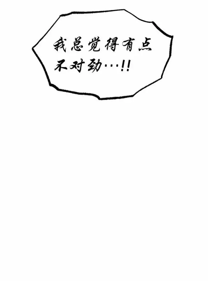漫画《没药根本撑不住的魔法师》11.强悍的敌人第176张图