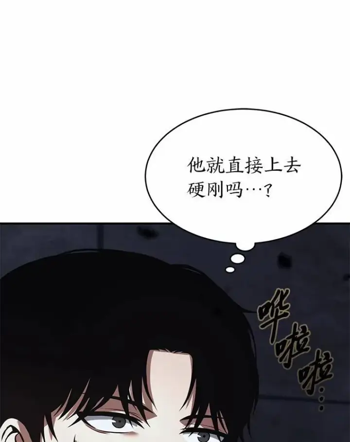 漫画《没药根本撑不住的魔法师》11.强悍的敌人第19张图