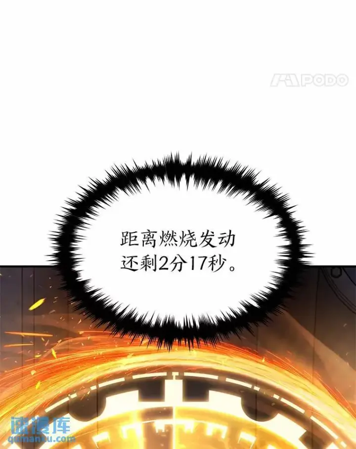 漫画《没药根本撑不住的魔法师》11.强悍的敌人第21张图