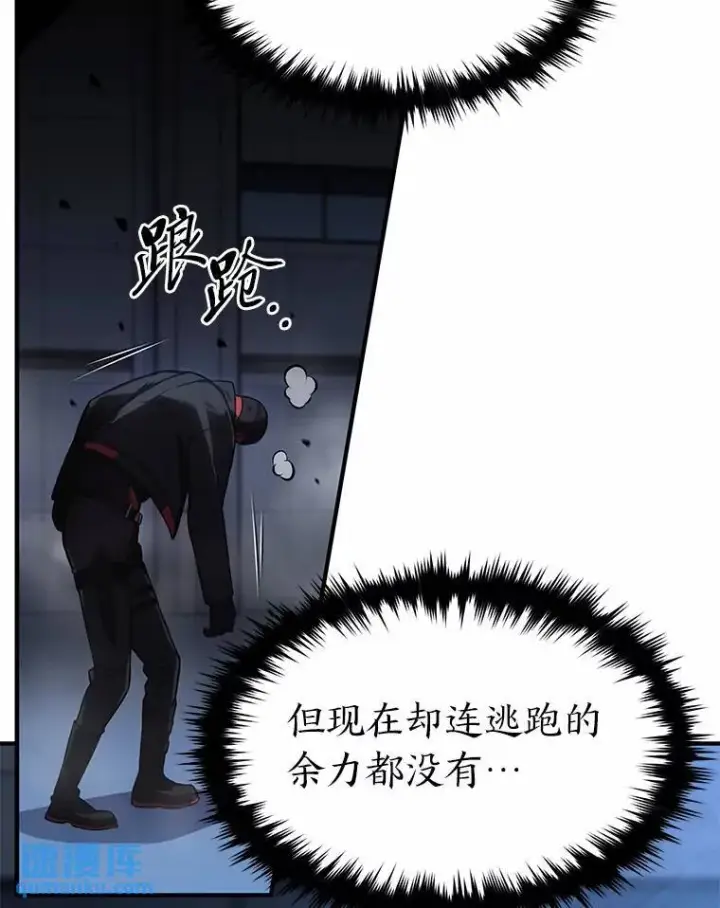 漫画《没药根本撑不住的魔法师》11.强悍的敌人第25张图