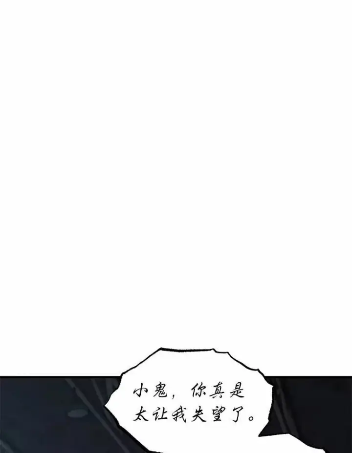 漫画《没药根本撑不住的魔法师》11.强悍的敌人第30张图