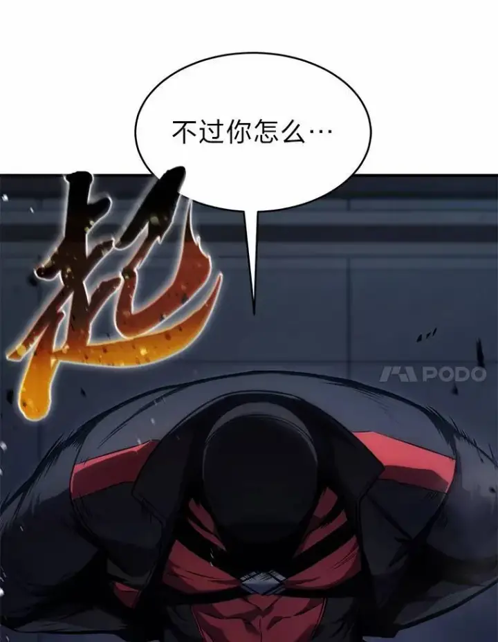 漫画《没药根本撑不住的魔法师》11.强悍的敌人第34张图