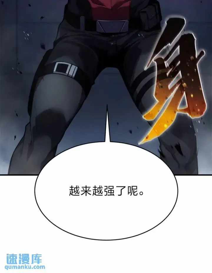漫画《没药根本撑不住的魔法师》11.强悍的敌人第35张图