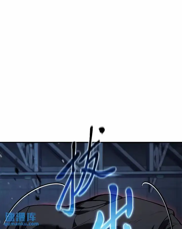 漫画《没药根本撑不住的魔法师》11.强悍的敌人第36张图
