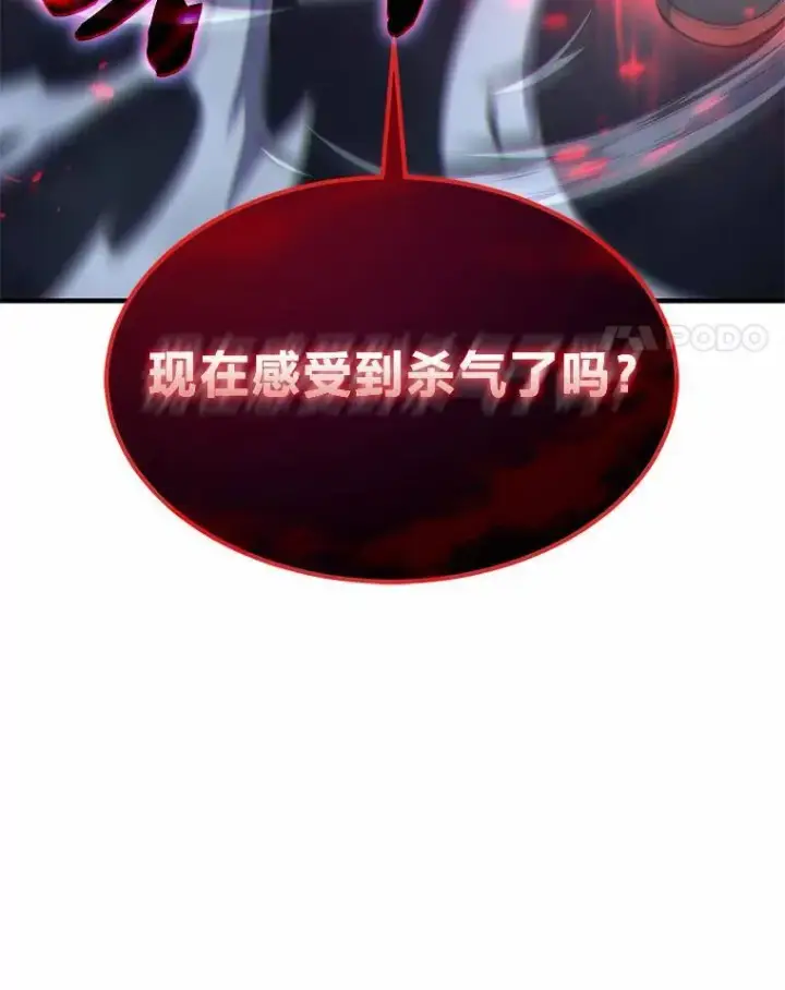 漫画《没药根本撑不住的魔法师》11.强悍的敌人第41张图