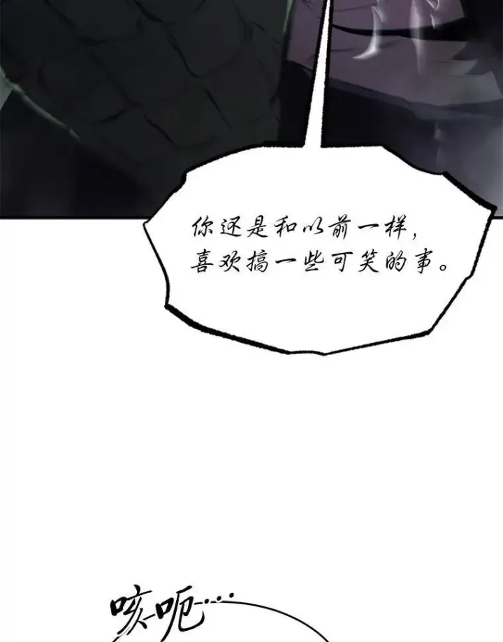 漫画《没药根本撑不住的魔法师》11.强悍的敌人第5张图