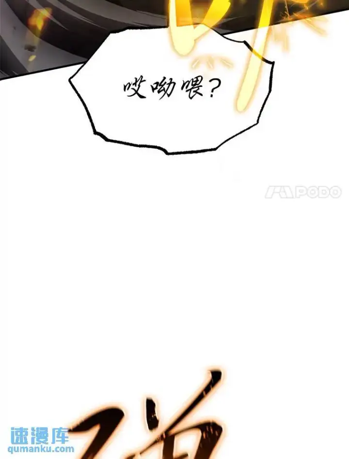 漫画《没药根本撑不住的魔法师》11.强悍的敌人第58张图