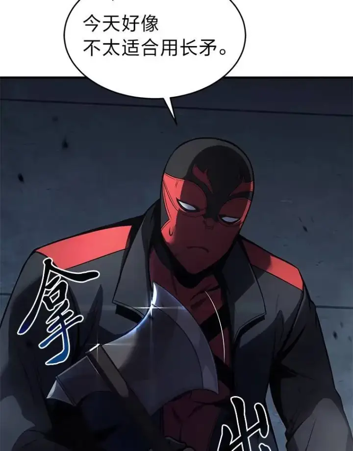 漫画《没药根本撑不住的魔法师》11.强悍的敌人第6张图