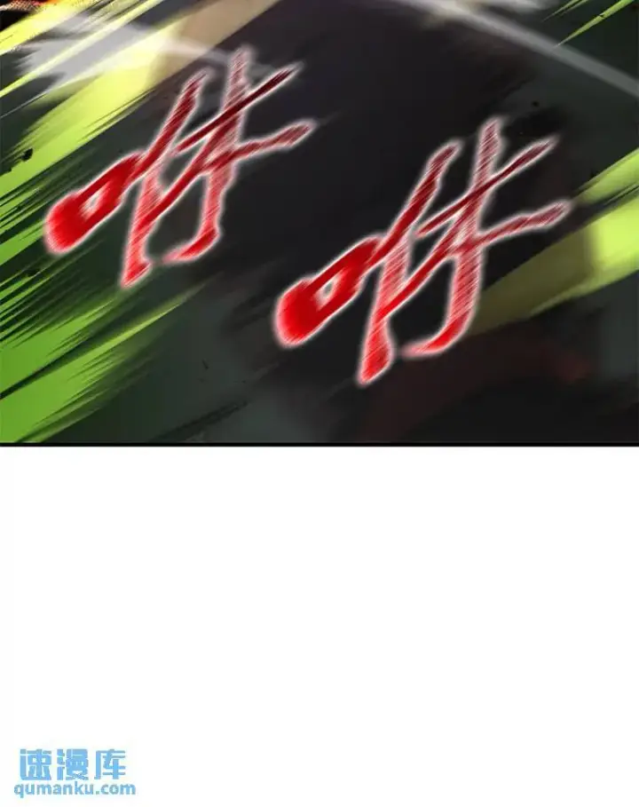 漫画《没药根本撑不住的魔法师》11.强悍的敌人第70张图