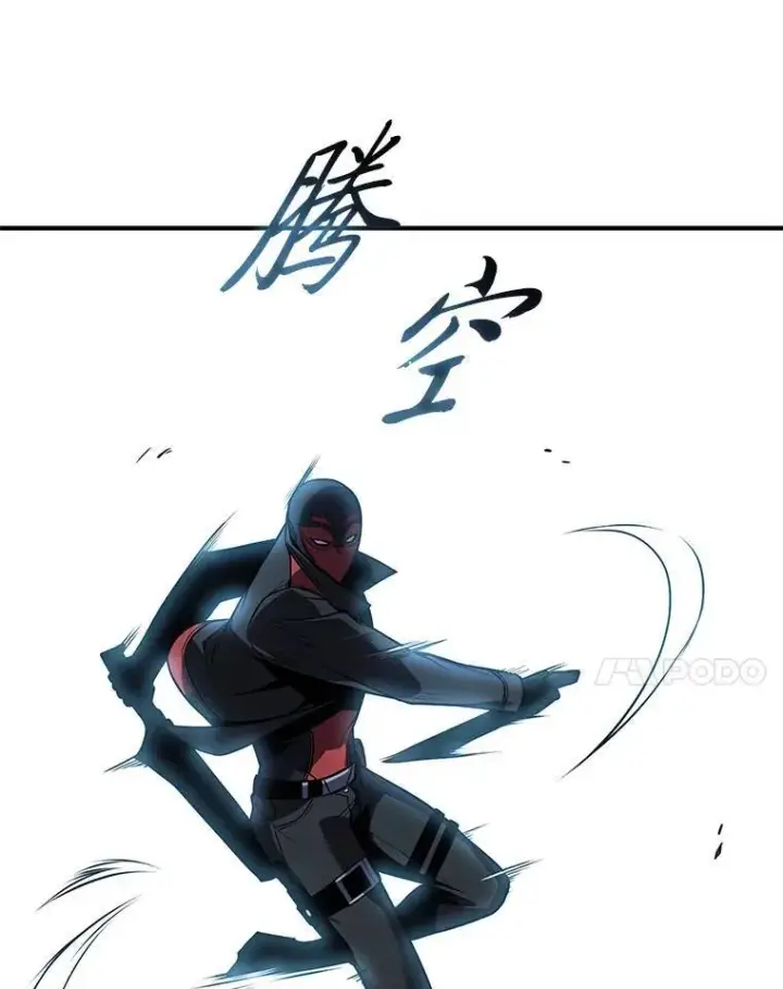 漫画《没药根本撑不住的魔法师》11.强悍的敌人第71张图