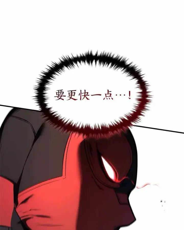 漫画《没药根本撑不住的魔法师》11.强悍的敌人第76张图