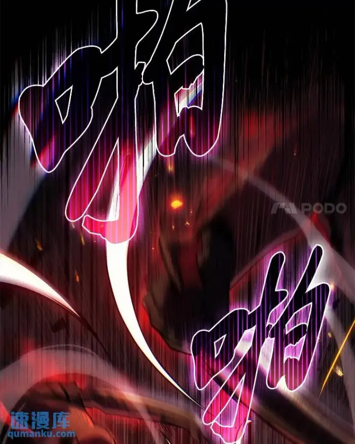 漫画《没药根本撑不住的魔法师》11.强悍的敌人第78张图