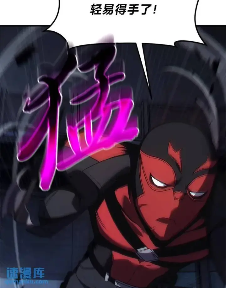 漫画《没药根本撑不住的魔法师》11.强悍的敌人第8张图