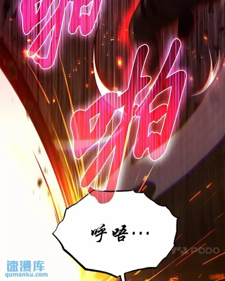漫画《没药根本撑不住的魔法师》11.强悍的敌人第81张图